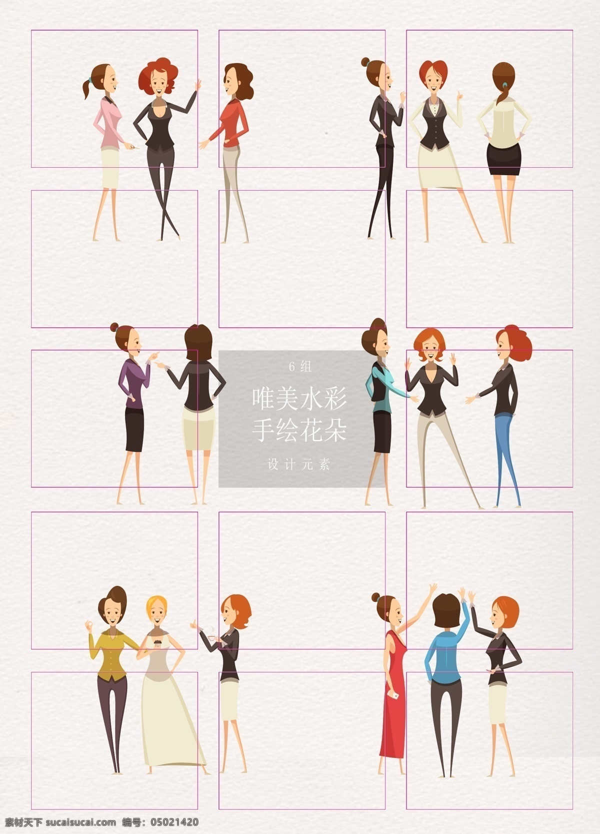 卡通 闺 蜜 谈话 人物 矢量 矢量人物 朋友 女性 ai人物 闺蜜 交谈 三个女人