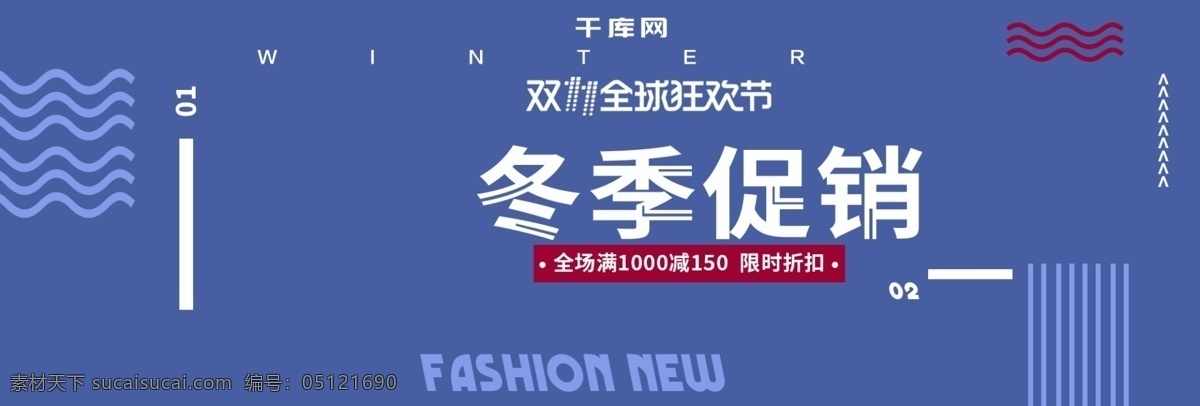 蓝紫色 几何 时尚 风 秋冬 服饰 淘宝 电商 海报 模板 几何风 双十一秋上新 秋冬新风尚 冬上新 淘宝电商海报 模板设计 电商模板 女装 饰品