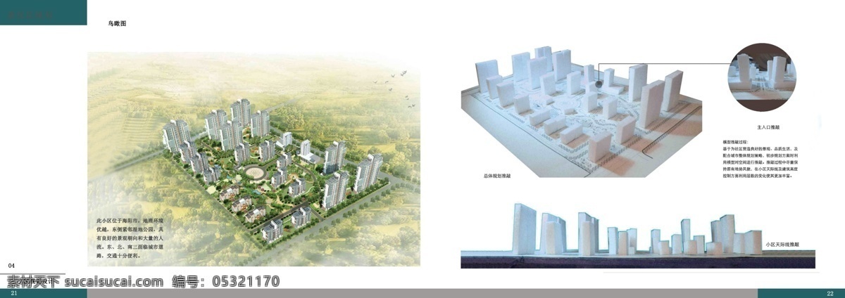 居住区规划 居住 区域 毕业设计 规划 创作 未来 海阳 城市 环境设计 建筑设计