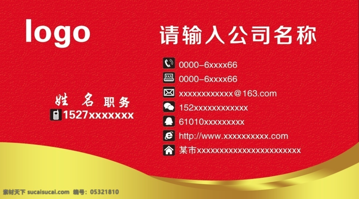 高档 红色 质感 名片 红色名片 红色高档名片 红名片 红色名片设计 红色名片模版 红色美发名片 红色名片素材 红色质感名片 红色名片背景 红色名片欣赏 红色简洁名片 红色科技名片 纯红名片 红色时尚名片 红色简约名片 红白名片 纯红色名片 红色名片印刷 红色名片下载 企业红色名片 科技红色名片 中国红色名片 经典红色名片 名片卡片