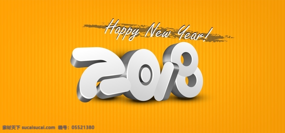 2018 2018新年 狗年 贺卡 黄色 立体 矢量 数字 新年快乐 元素 字体 元旦 扁平
