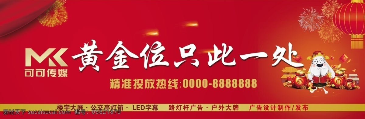 户外广告大牌 户外大牌 广告位 大牌 广告大牌 户外