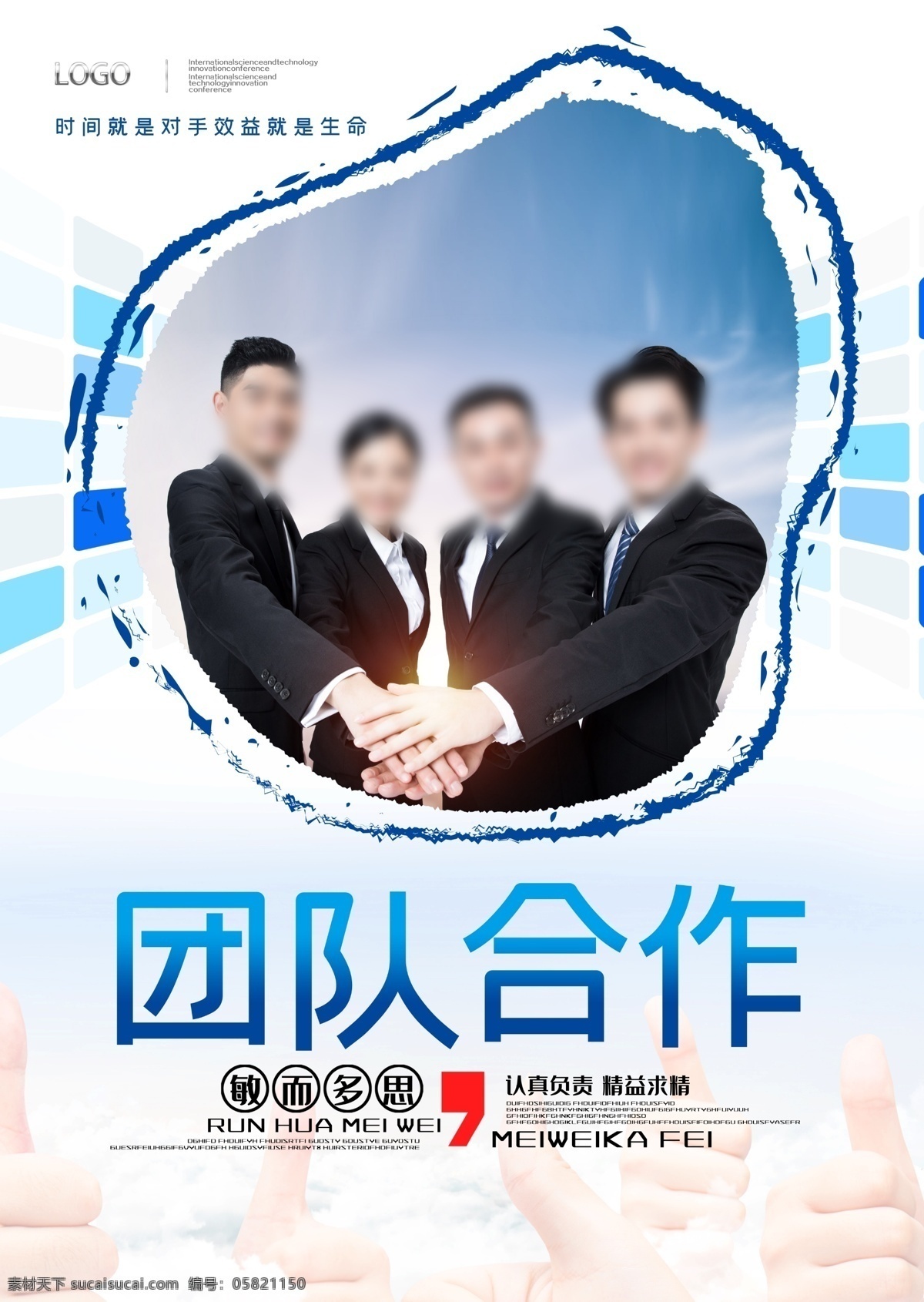 团队合作 团队 公司团队 团队公司 企业团队 团队精神 合作团队 团队激励 团队介绍 团队搏 团队作 团队建设 团队管理 团队组 团队挑战 团队新 团队篇 专家团队 商务团队 服务团队 团队文化 团队力 团队协作 团队报 精英团队 大雁团队 团队合 团队标语 团队大 跳伞团队