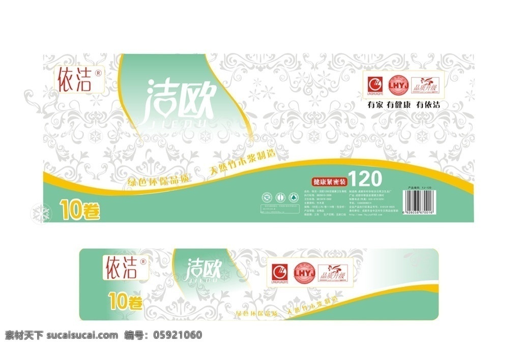 洁 纸品 外包装 依洁 袋装 纸包装 纸品包装 卷筒纸 卫生纸 品质升级 玲华产品 餐巾纸 卫生纸包装 手提纸包装袋 手提纸 包装设计 矢量