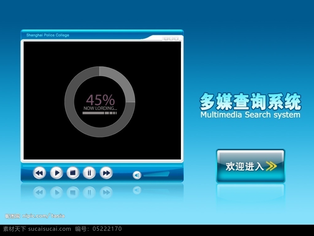 多媒体 界面设计 多媒体界面 视频界面 分层 源文件库