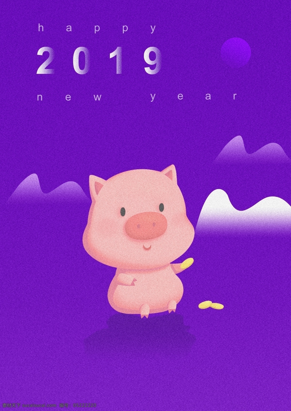 新紫猪模板 魅力 猪 粉 紫色 海报 新年 2019年猪