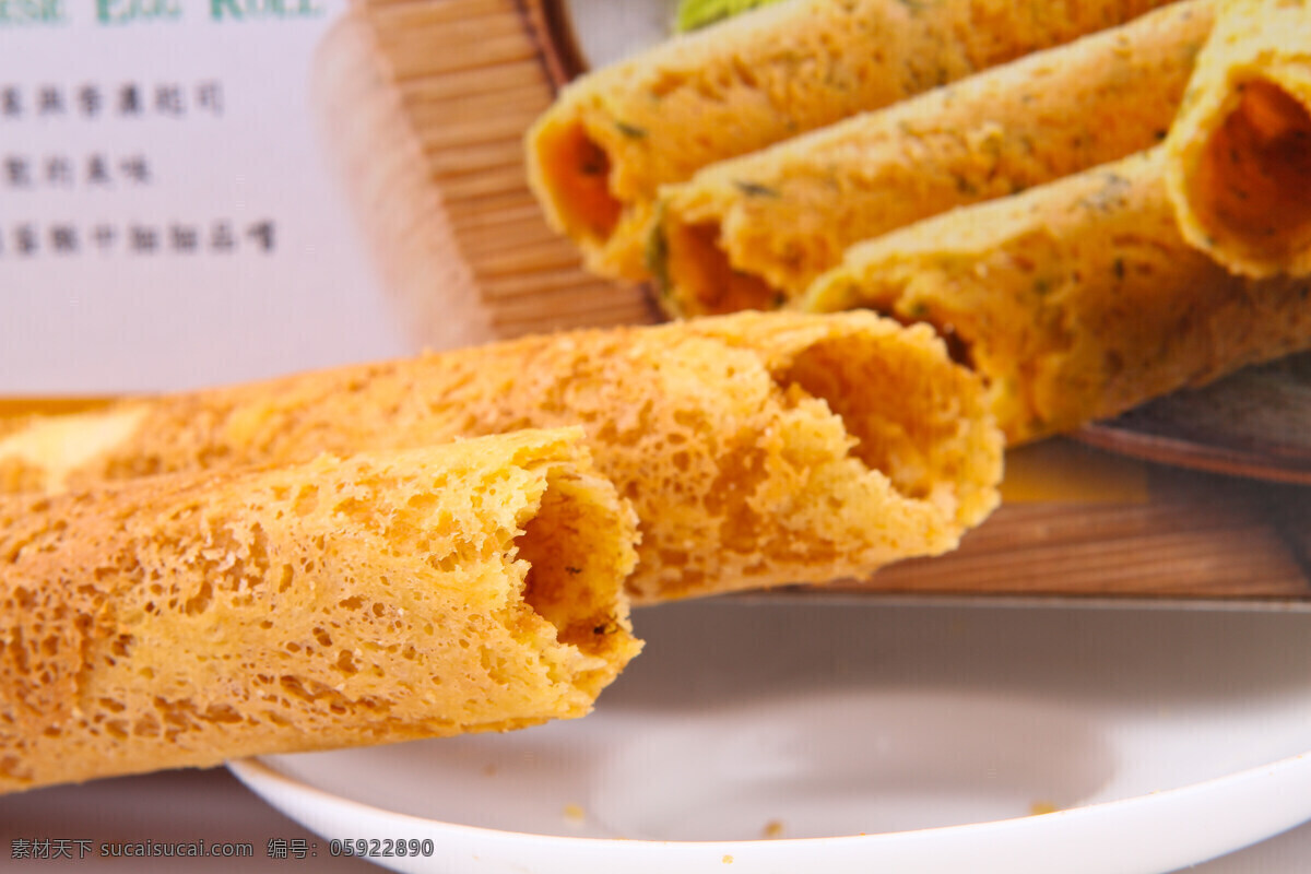蛋卷 进口蛋卷 蛋卷图片 小点心 酥脆 脆脆的 餐饮美食