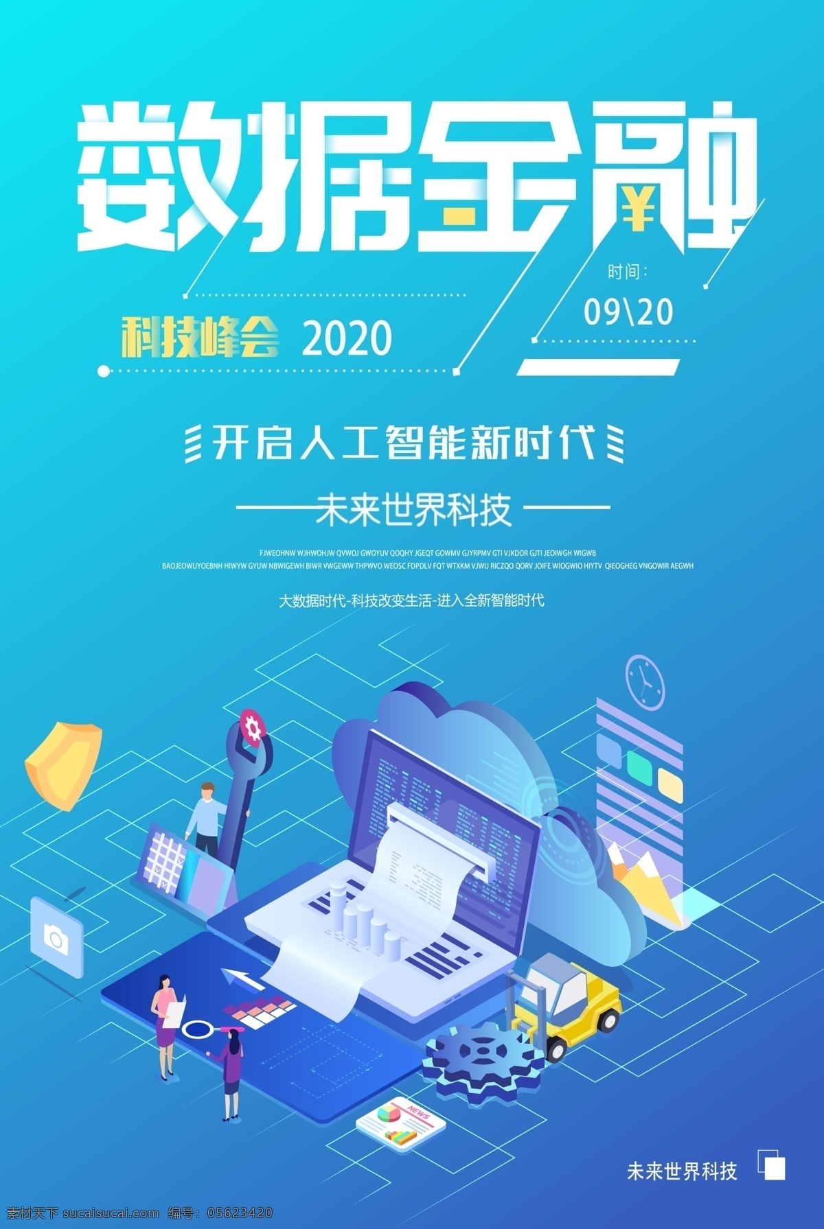 数据金融 商务金融 大数据 理财 理财金融海报 金融 金融数据 金融海报 金融理财 金融科技 展板海报