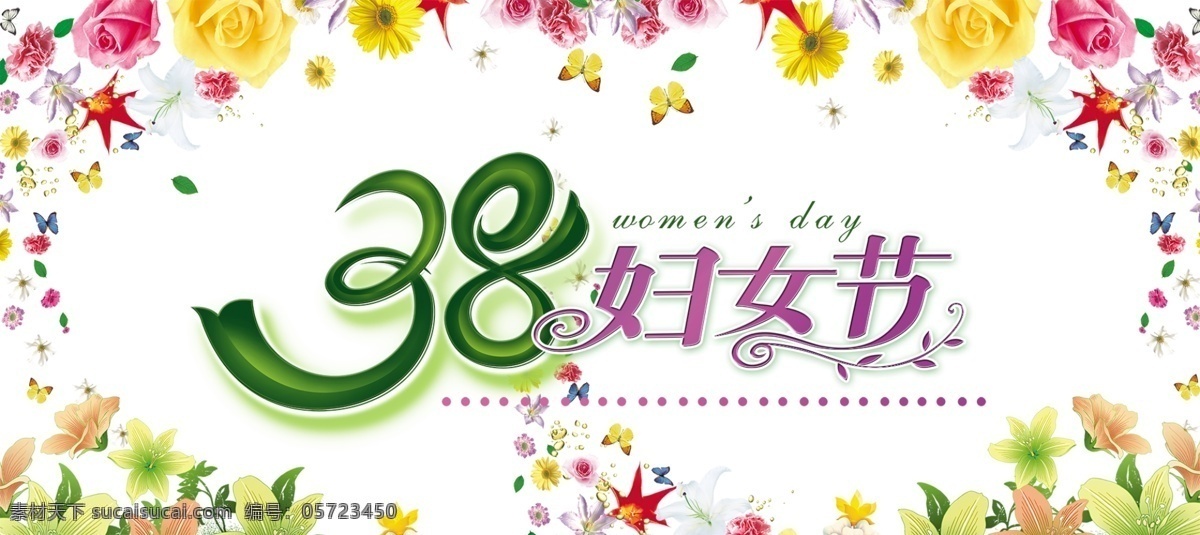 38妇女节 38 节日礼物 商场促销 三八 妇女节 女人节 海报 banner 浪漫 梦幻 文化艺术 节日庆祝