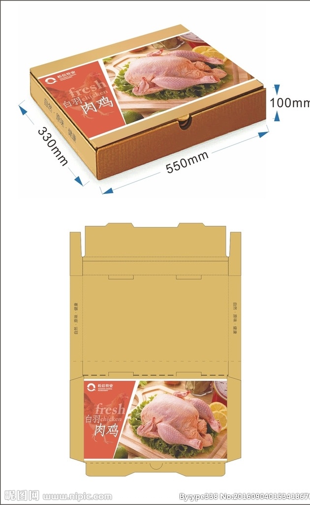 新鲜 肉鸡 瓦楞 包装盒 纸盒 纸箱 包装 保鲜膜 效果图 鸡肉 生鲜 包装设计