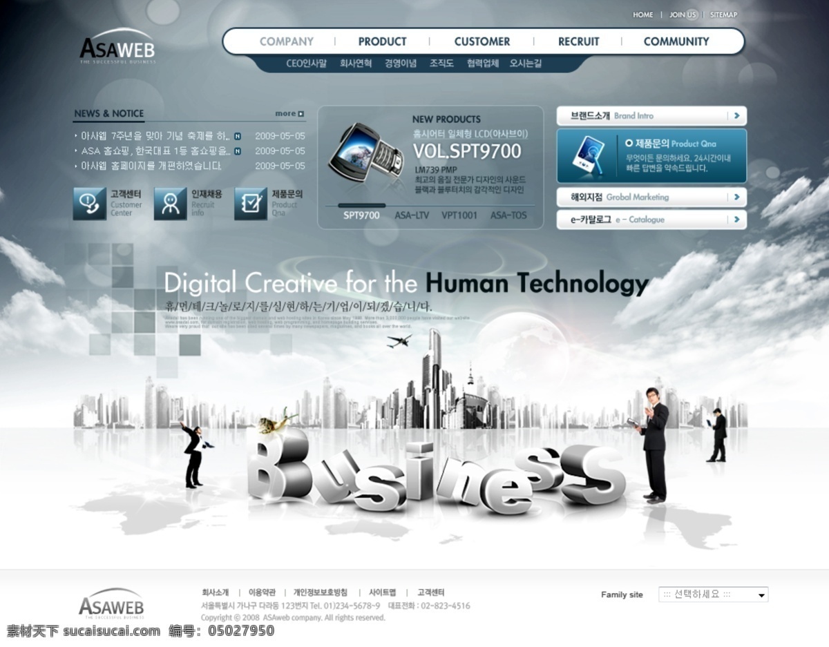 电子商务网页 飞机 高楼大厦 韩国模板 蓝天白云 商务 商务男士 手机 网页模版 首页导航 人体 工程学 网页模板 源文件 psd源文件