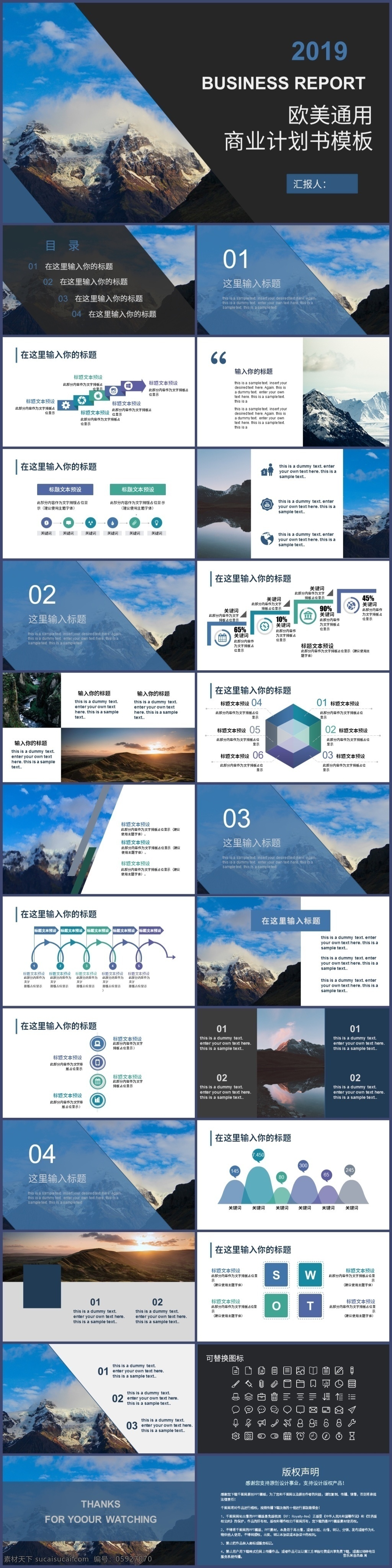 欧美 商业 计划书 汇报 通用 个人总结 商务 蓝色 灰色 素色 淡雅 高大上 杰森 肖 背景音乐 画册风 答辩 年终总结 季度总结 干净 简洁