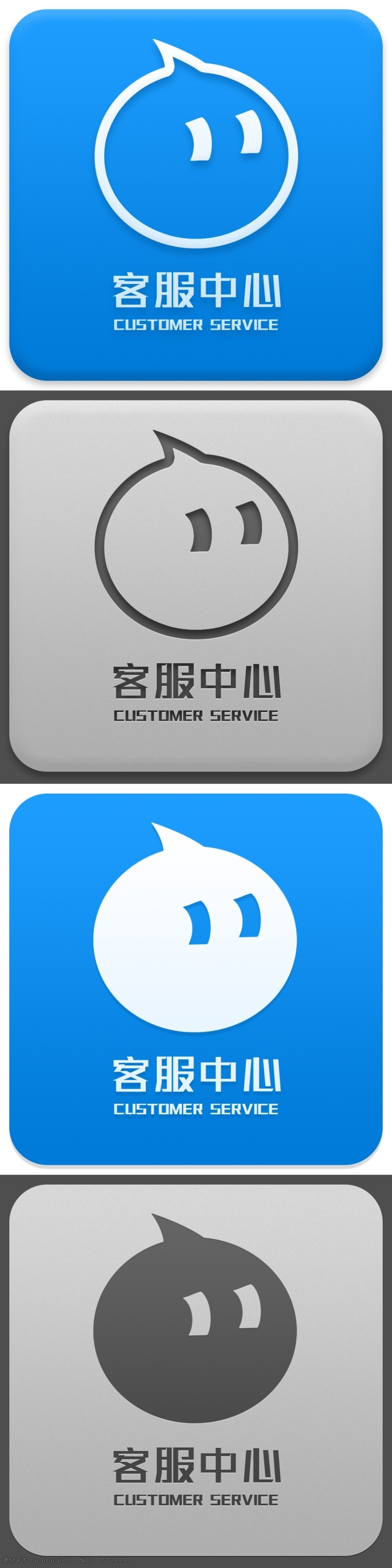 客服中心图标 简约 旺旺 logo 客服 天猫 淘宝 客服中心 旺旺头像 金属 磨砂 镂空 通用标题