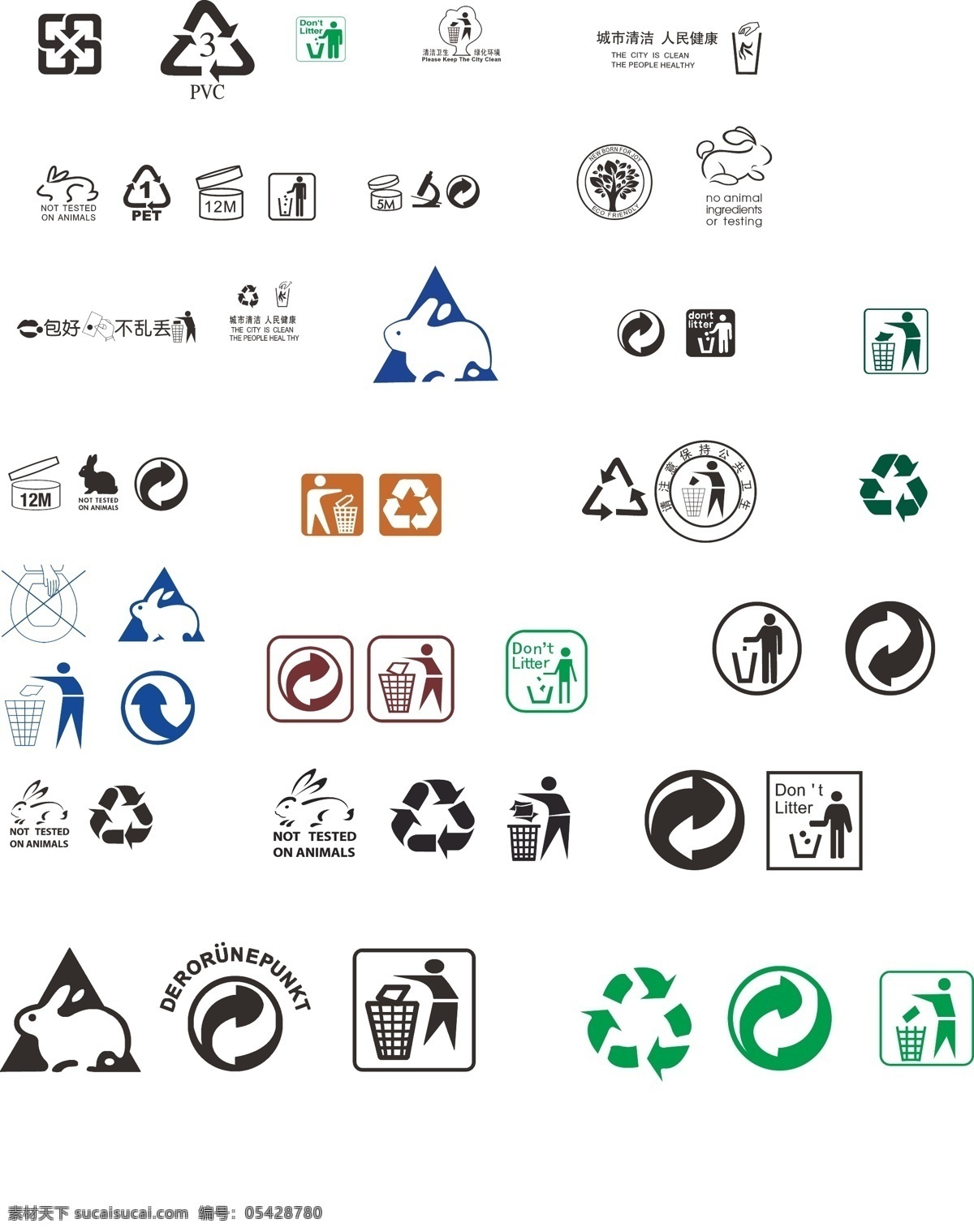 环保回收标志 回收标志 环保标志 回收循环标志 垃圾桶 循环标志 标志图标 公共标识标志
