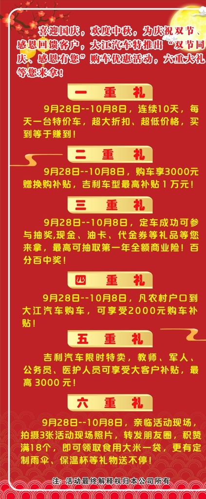 抽奖 易拉宝 抽奖易拉宝 促销活动 抽奖活动