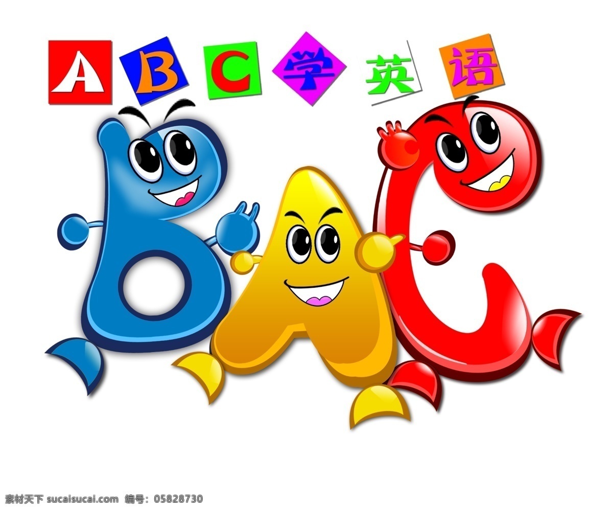 abc学英语 abc 卡通 英文字母 大写字母 卡通abc 儿童 dm素材 分层 源文件