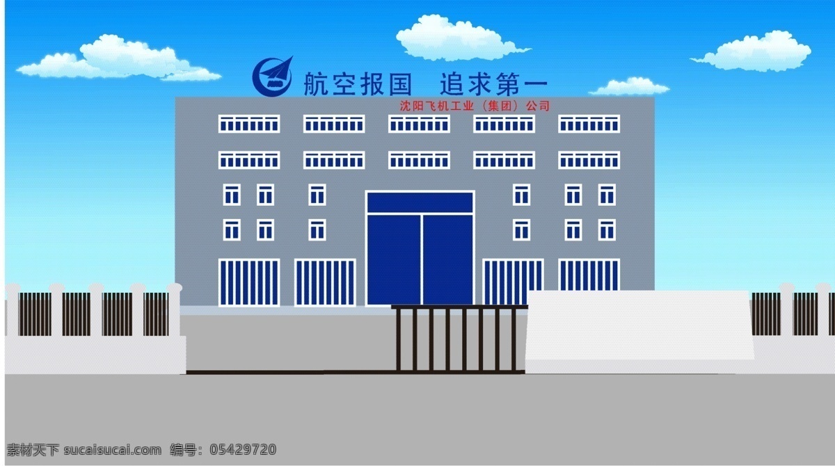 沈阳 飞机 工业 公司 工厂 现代 建筑 北方工业 航空 场景 矢量素材 灰色