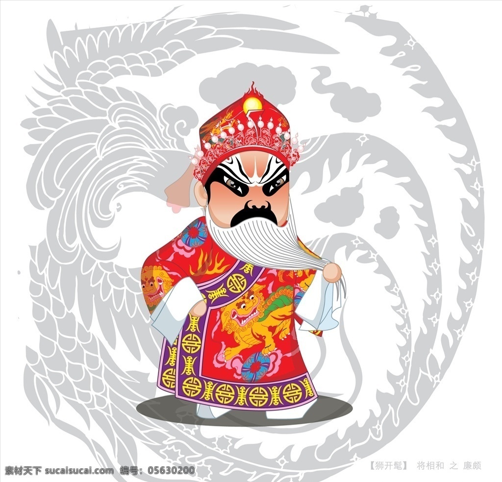 中国 戏曲 人物 中国戏曲人物 中国戏曲 戏曲人物 戏曲素材 中国戏曲素材 共享设计矢量 文化艺术 传统文化