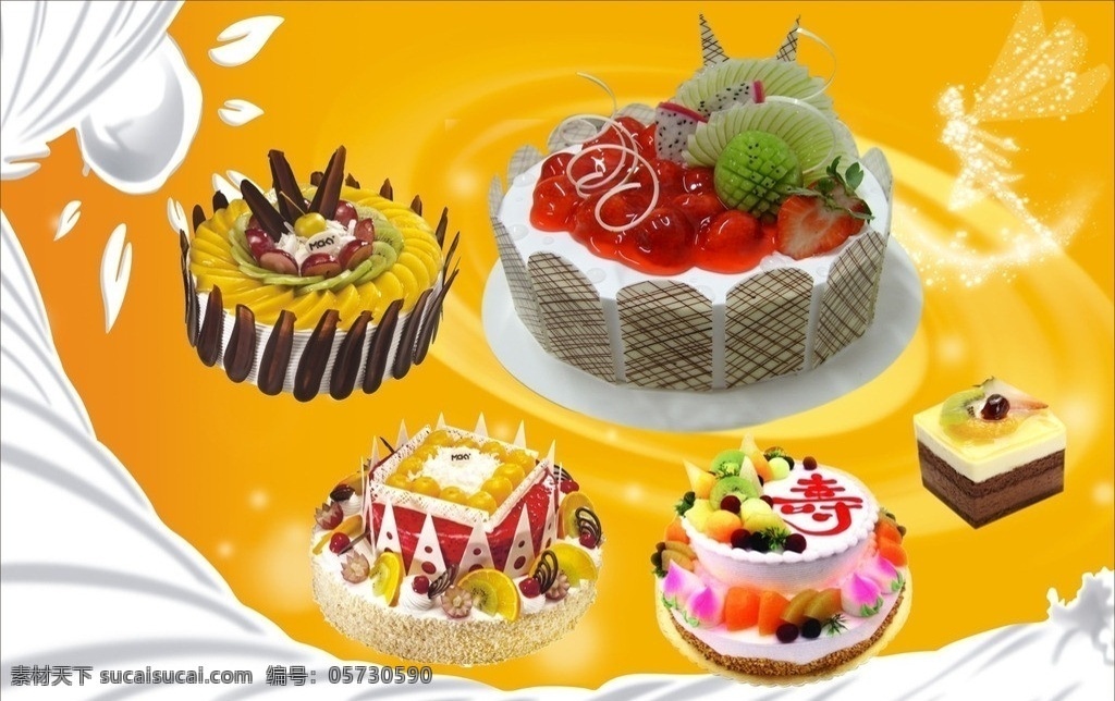 蛋糕 蛋糕海报 美味蛋糕 生日蛋糕 节日蛋糕 矢量图 矢量