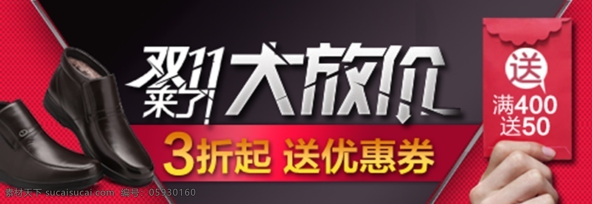 淘宝促销海报 降价海报 狂欢海报素材 psd源文件 黑色