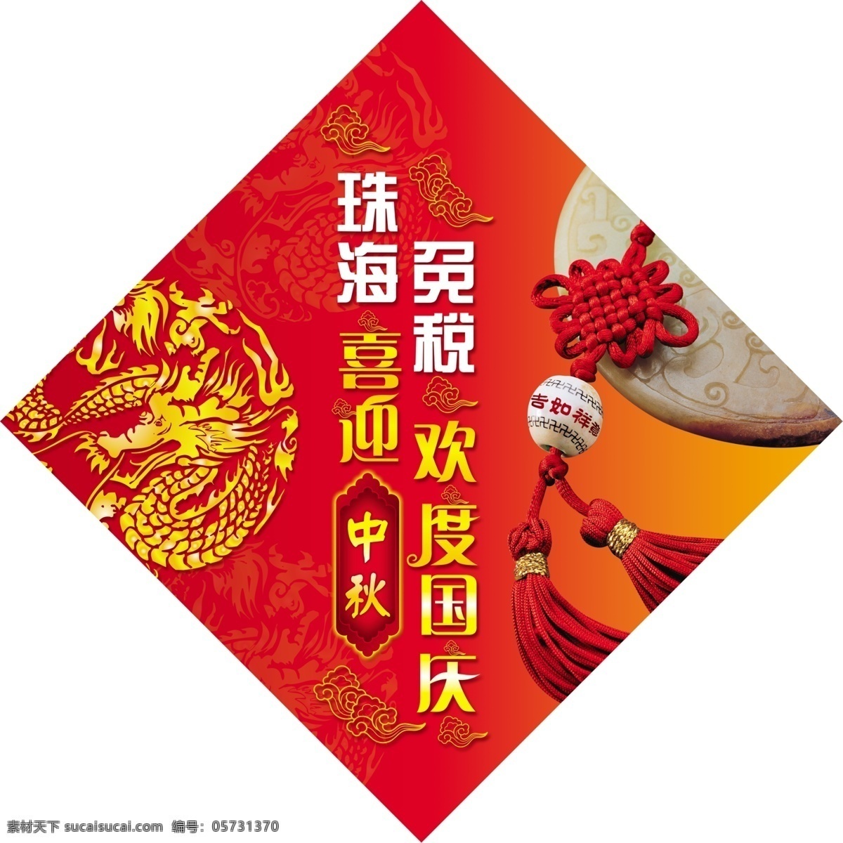 欢度国庆 喜迎 中秋 分层 嫦娥 国画花 国庆 花好月圆 花饰 吉祥图案 龙纹 仙女 月亮 云纹 节日素材 国庆节