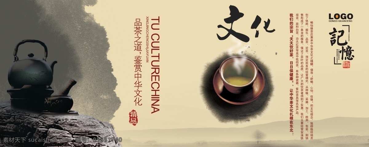 中国 风 茶叶 画册 茶文化 茶画册 中国风画册 茶叶画册 茶包装设计 茶道 茶业 茶艺 茶叶文化 茶宣传册 茶业画册 茶吧画册 茶行画册 茶叶画册设计 茶叶画册版式 水墨茶叶画册 墨迹茶画册 古典茶叶画册 紫砂壶文化 紫砂茶壶 茶杯画册 茶杯文化 画册设计 广告设计模板 分层 红色
