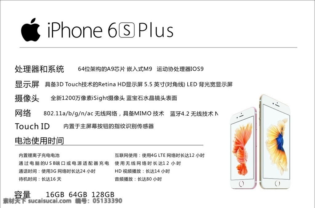 苹果6s iphone6s 台卡 iphone65plus iphone 6s plus apple