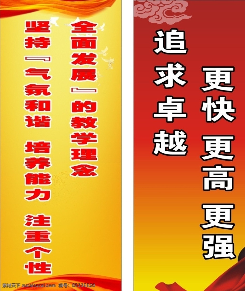 校庆道旗 校庆 丝带 丝绸 热闹 喜庆 祥云 鸽子 周年庆 庆典 舞台背景 幕布背景 矢量