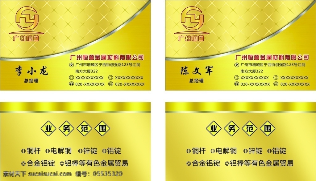 金属公司名片 金属公司 金属 名片 金色 卡片 名片卡片