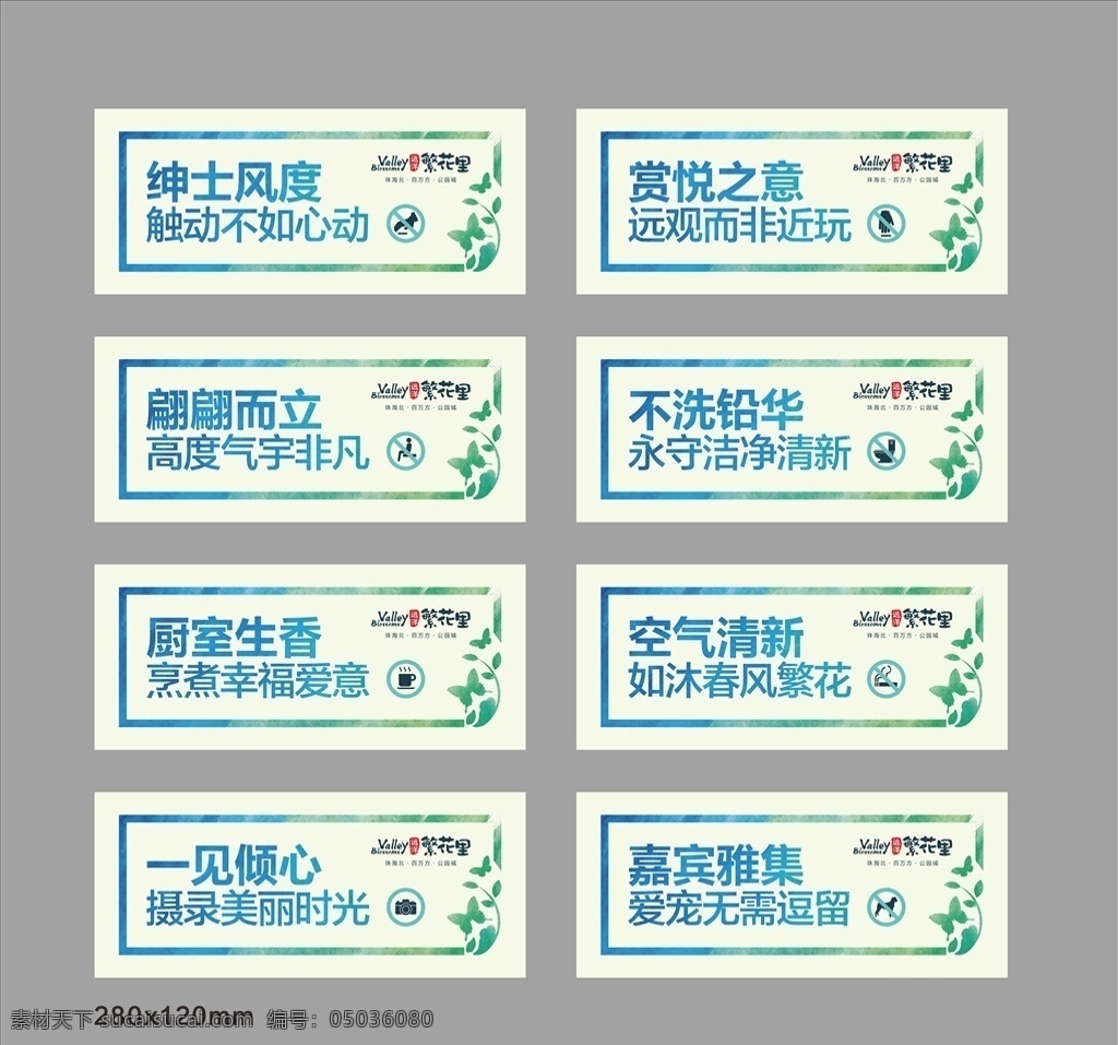 请勿吸烟 请勿使用 请勿坐卧 请勿拍照 温馨提示牌 非交楼标准 节约用水 节约用纸张 小便注意 小心地滑 楼下提示 漏洞提示牌 交楼标准 板房 温馨 提示牌 无墙纸 标识 指示牌