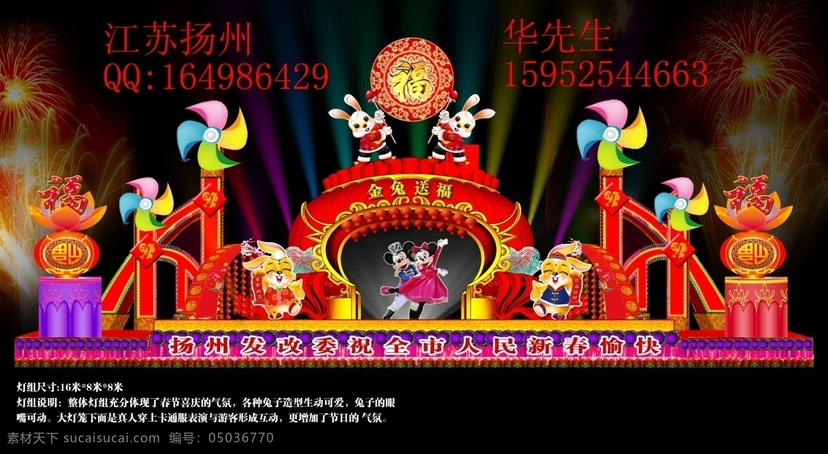 灯会设计 环境 布置 灯组 灯会 彩灯 兔年 红色 新春快乐 灯笼 灯展 灯 花灯 元宵节灯 展示 展厅 看灯 方案 模板 春节 灯会彩灯 其他设计 环境设计 源文件