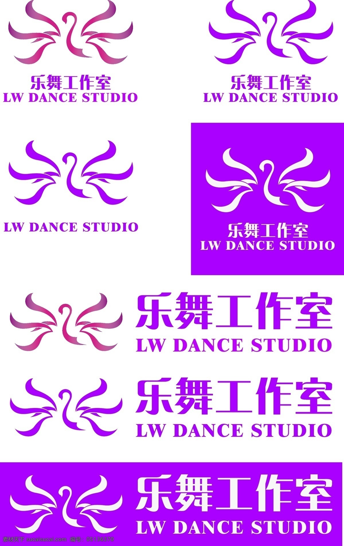 乐舞 舞蹈 工作室 天鹅 桃红色 logo 舞蹈工作室 标志设计 标识设计 logo设计 女性化 白色