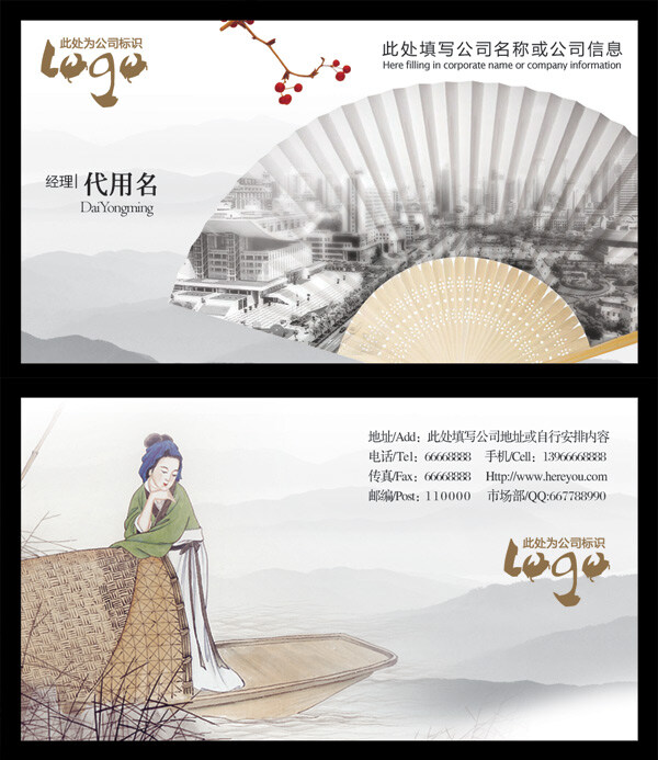 中国 传统 名片 模板下载 中国传统名片 白色