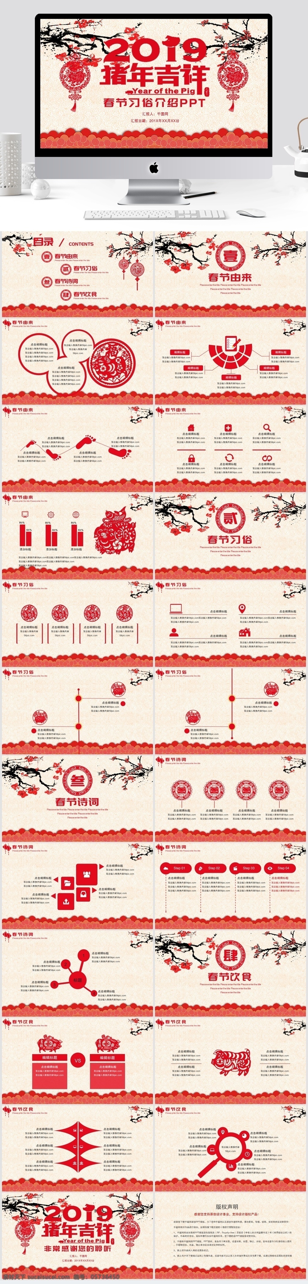 中国 风 剪纸 猪年 春节习俗 介绍 中国风 春节 节日庆典 剪纸风 2019 习俗介绍 节日介绍