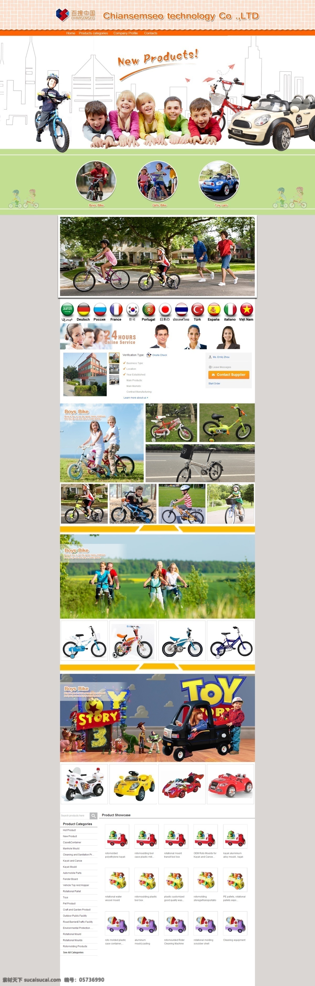 儿童 儿童海报 网页 网页设计 中文模板 自行车 旺铺设计 海报 儿子自行车 自行车海报 web 界面设计 网页素材 其他网页素材