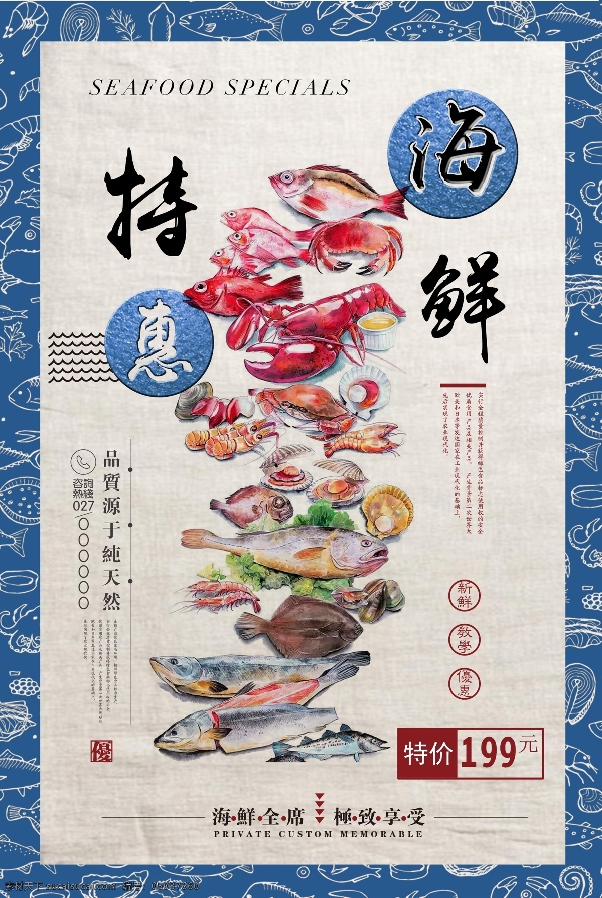 美味 海鲜 海报 美味海鲜海报 海鲜烤肉海报 自助烤肉海报 自助餐海报 自助餐 自助烤肉 海鲜自助餐 海鲜烤肉 海鲜美食 餐饮美食 韩国美食 韩国烤肉 韩国料理 美食自助餐 美味自助餐 烧烤自助餐 西餐自助餐 西式自助餐 中式自助餐 自助餐图片 海鲜图片 烤肉图片 自助餐展板 展板模板 分层