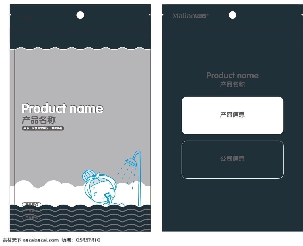 包装设计 日用品包装 袋子 海浪 卡通 洗澡 包装排版 创意设计