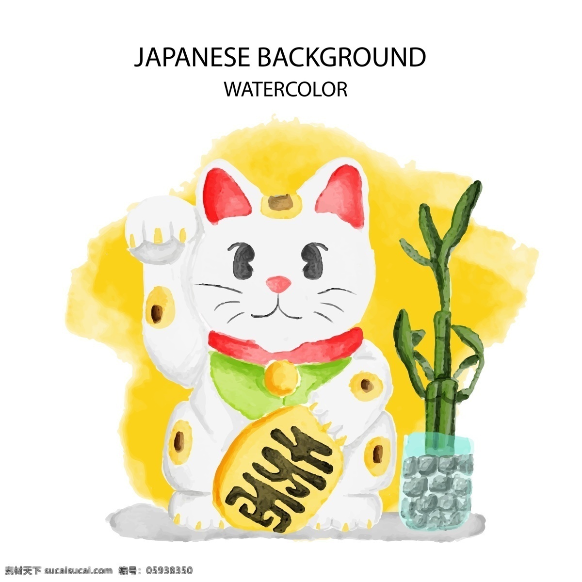 水彩 绘 可爱 招 财 猫 静物 插画 发财竹 水彩绘 招财猫