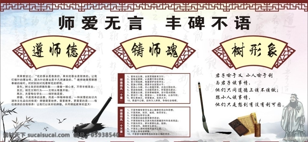 学校古代文化墙宣传栏素材图片下载-素材编号05938540-素材天下图库