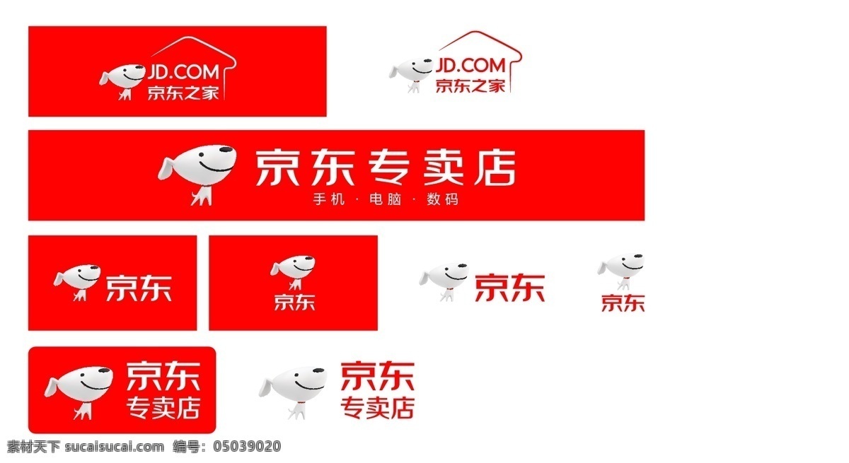 京东logo 京东 京东之家 京东专卖店 joy狗 线下体验店 商铺 商店 门店 logo标识 logo