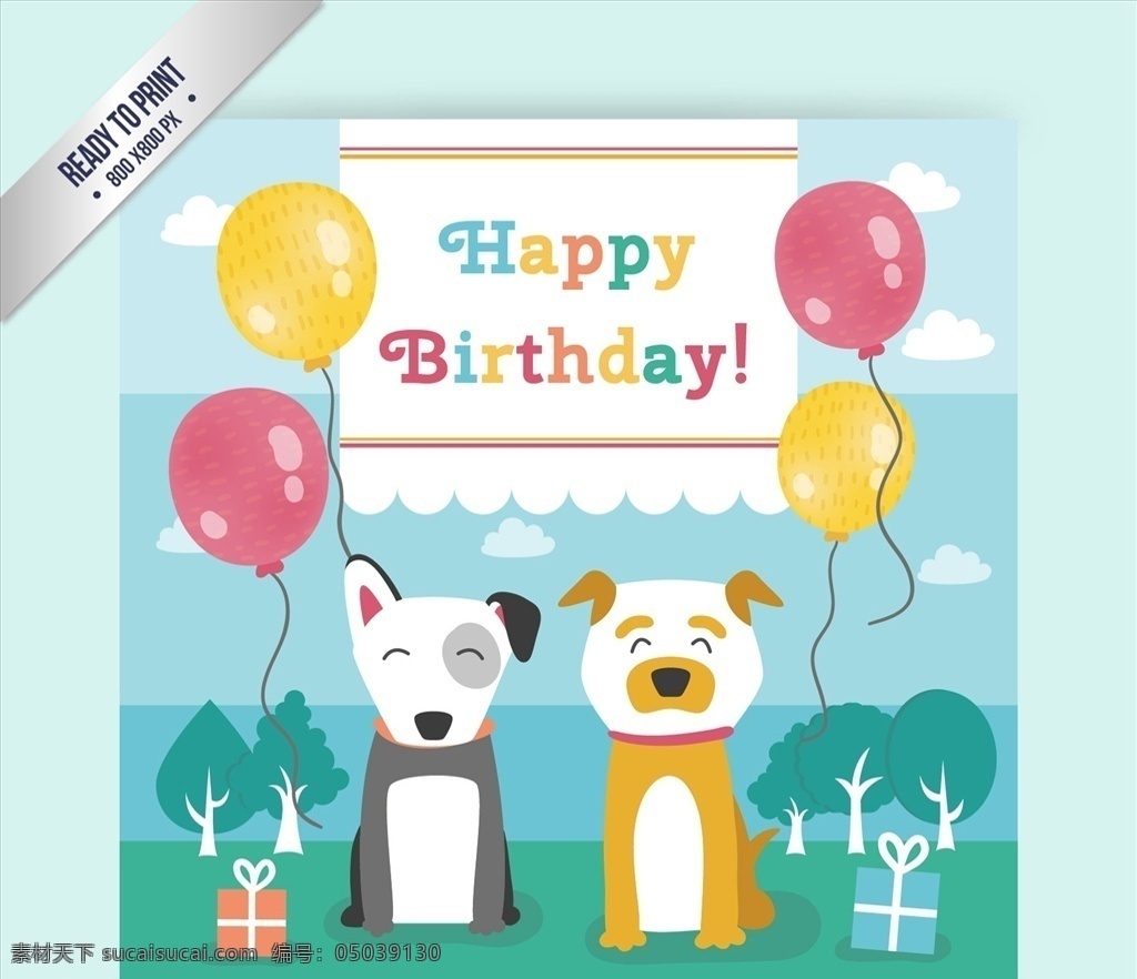 生日卡犬 生日快乐 生日 快乐 卡片 打印 生日卡 准备好了 可打印