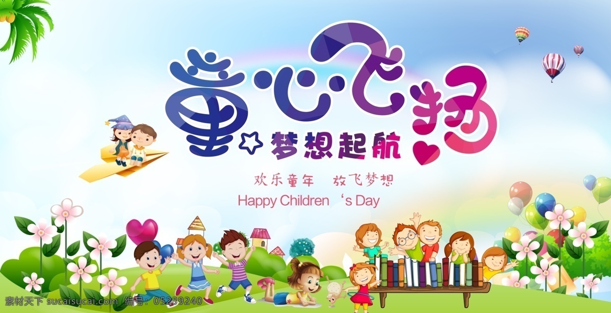 幼儿园招生 幼儿早教 幼儿园文化 幼儿园文化墙 幼儿园海报 幼儿园图片 幼儿园广告 幼儿园设计 幼儿园素材 幼儿园单页 幼儿园单张 幼儿园彩页 幼儿园宣传 幼儿园户外 幼儿园模版 幼儿园人物 幼儿园展架 幼儿园卡通 幼儿园传单 幼儿园展板 幼儿园教育 幼儿园幼教 校园海报 教育展板