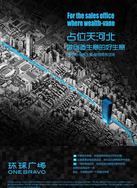 单页 蓝色 楼盘鸟瞰 楼盘. 房地产单页 楼盘海报 黑色