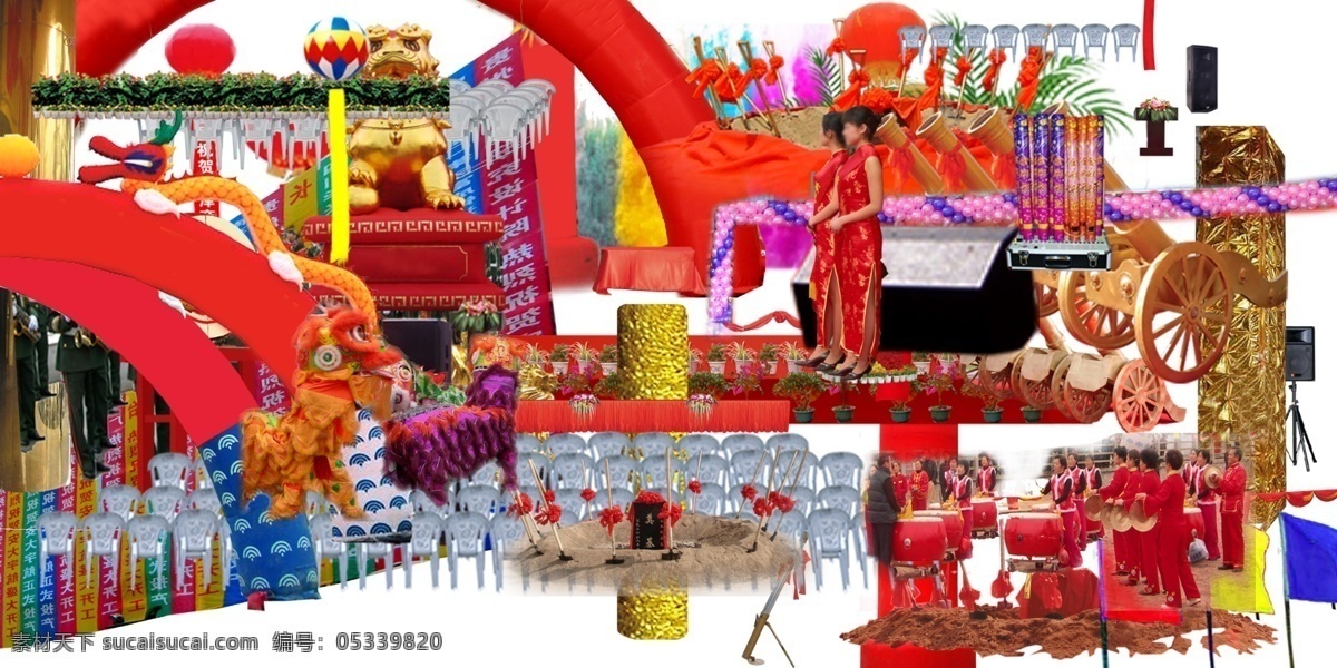 庆典 效果图 常用 拱门 乐队 空飘 彩旗 礼仪 音响 礼炮 舞狮 锣鼓 奠基 开工 舞台 花卉 庆典素材大全 椅子 分层 源文件