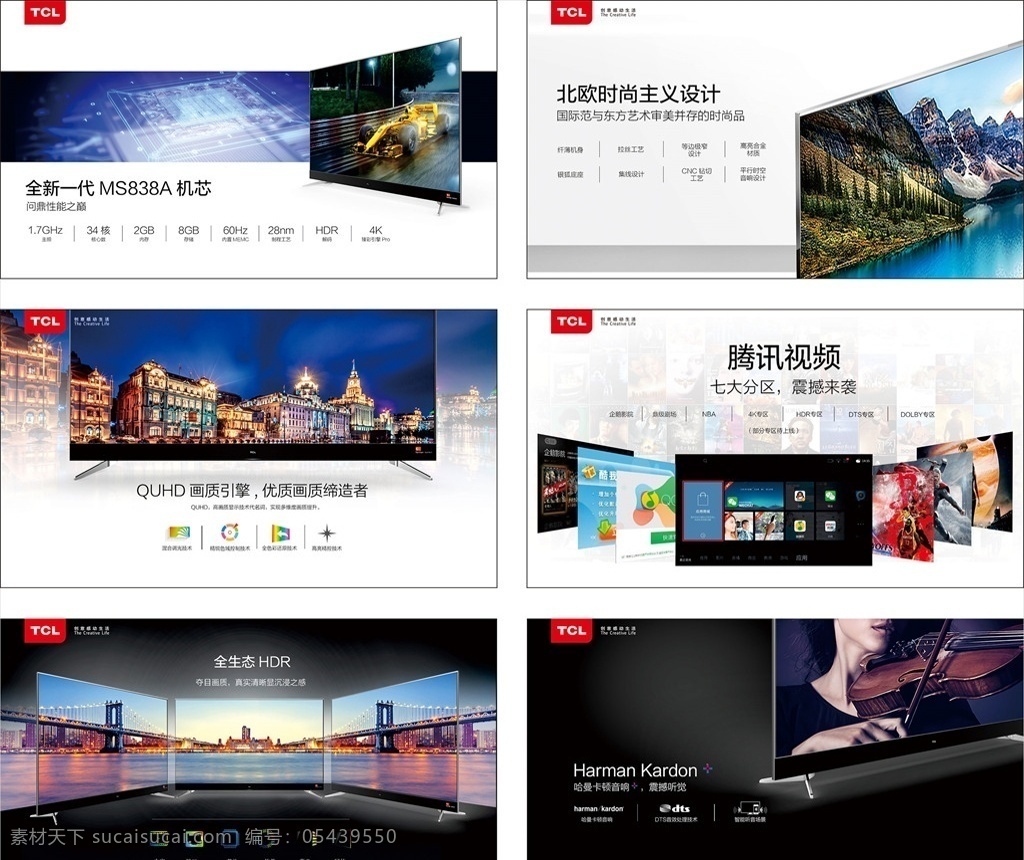 tcl 电视 c2 系列 介绍 epop 王牌 创意感动生活 彩电 hdr c2系列 4k tv 智能 真彩 量子点 节能 液晶 曲面 曲薄 超薄 uhd 全生态