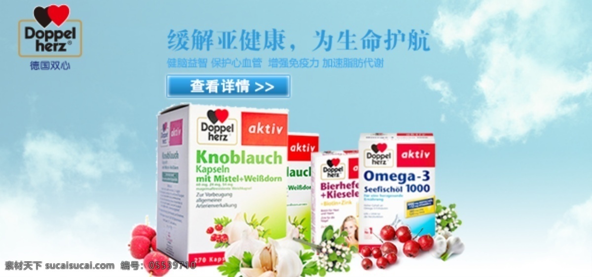 双心保健品 双心 保健品
