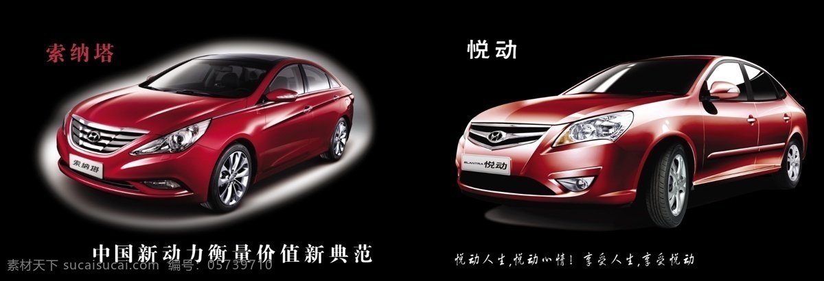 广告设计模板 画册设计 汽车 汽车配件画册 源文件 现代汽车画册 伊兰特 瑞纳 起亚伊兰特 起亚瑞纳