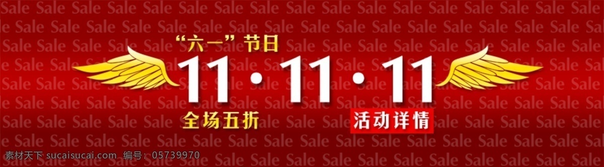 红色 背景 双十 淘宝 活动 海报 双十一 淘宝活动 淘宝全屏海报 淘宝店铺活动 红色色调 淘宝素材 淘宝促销海报