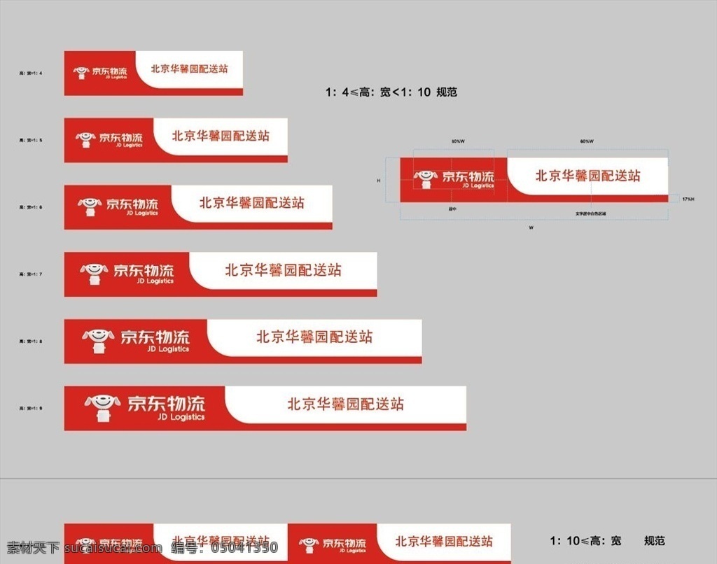 京东招牌比例 京东便利店 招牌 京东 京东超市 京东招牌 京东门头比例