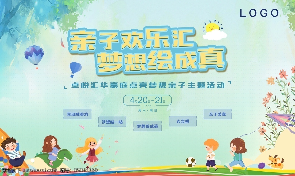 亲子活动 亲子活动海报 亲子活动背景 亲子活动游泳 亲子活动设计 亲子嘉年华 亲子宣传单 亲子比赛活动 亲子比赛海报 亲子活动展板 亲子活动背板 亲子互动 亲子同乐 亲子运动会 亲子互动游戏 亲子游戏 亲子游戏海报 亲子活动图 亲子活动展架 亲子节目 奔跑吧宝贝 亲子幼儿园